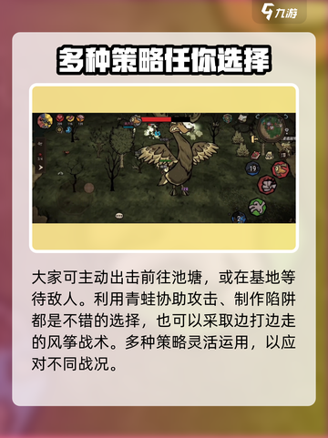 饥荒新家园春季boss怎么打介绍截图4