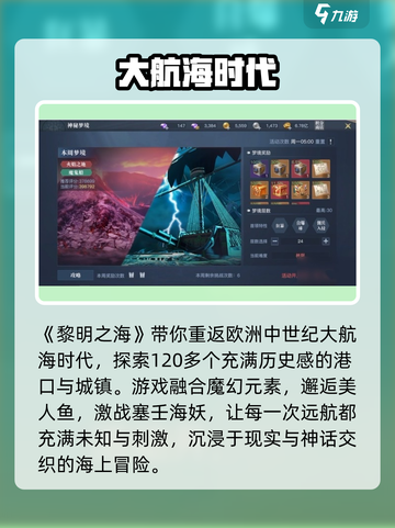 🔥《黎明之海》爆火玩法揭秘！🌊截图2