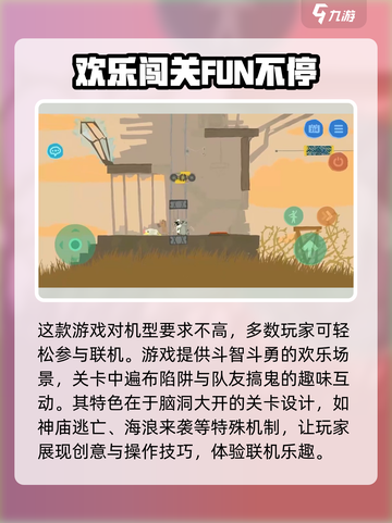 超级鸡马手机版联机玩法大揭秘！🔥鸡你太美🎉截图3
