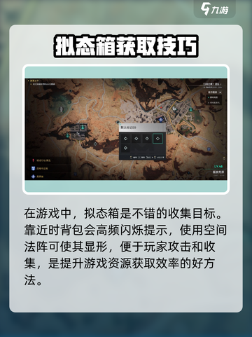 七日世界拟态箱怎么样介绍截图2