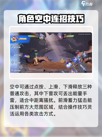 王者荣耀星之破晓🔥孙尚香玩法攻略来了！截图3