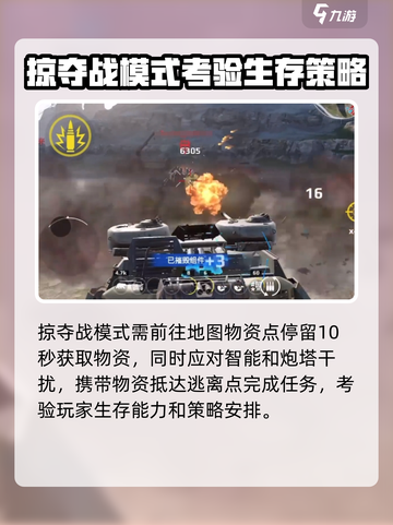 创世战车冒险模式全解析💥游戏党必看！截图3