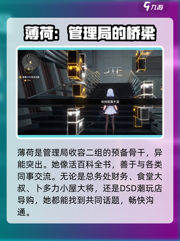 异环异象管理局怎么样介绍截图3