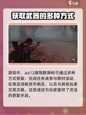 七日世界aa12腐蚀怎么获得介绍截图4