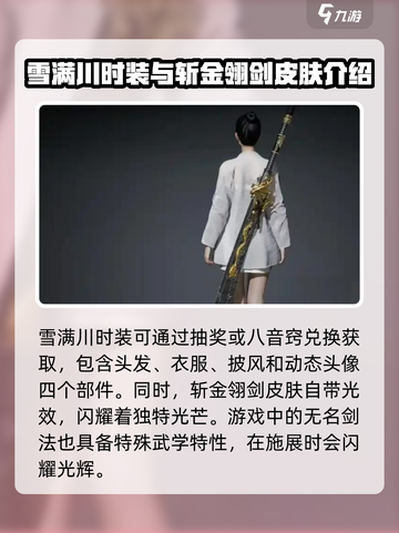 燕云十六声武器发光怎么获得介绍截图2