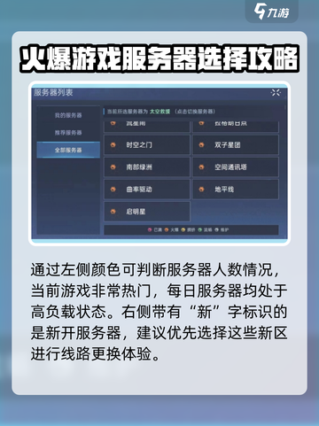 星球重启😎换线方法超简单，玩家必看！截图3