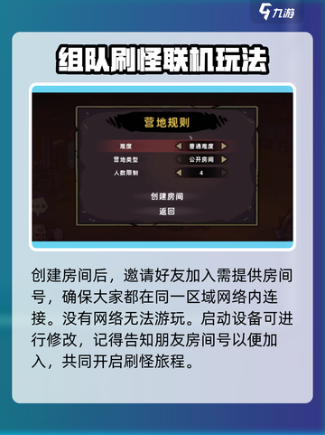 失落城堡2联机🔥超全操作指南⚡截图3