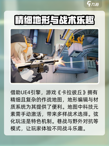 卡拉彼丘是什么引擎介绍截图3