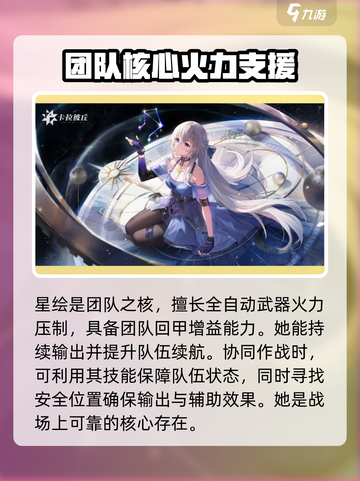 卡拉彼丘超弦体角色推荐介绍截图3