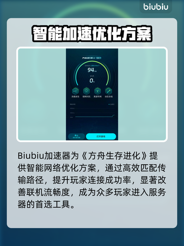💥方舟生存进化进不去服务器？速看解决方法！🚀截图3