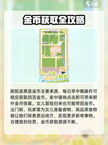 花花与幕间剧是什么游戏介绍截图4