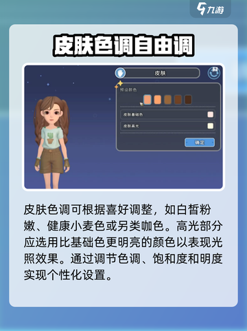 🎮《沙石镇时光》捏脸教程大公开！截图4