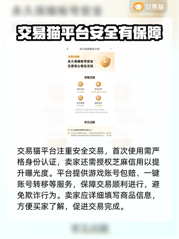 魔兽世界账号交易秘籍🔥安全靠谱平台大公开！截图3
