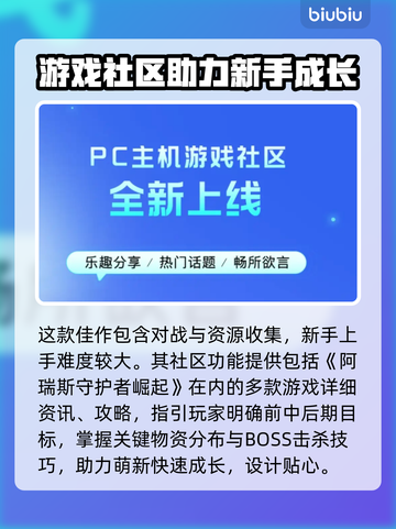 阿瑞斯守护者💥闪退解决方法大全🎉截图4