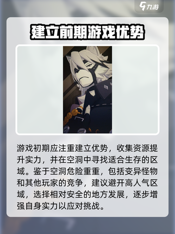 绝区零🔥新手必看！保姆级攻略助你称霸游戏⚡截图5
