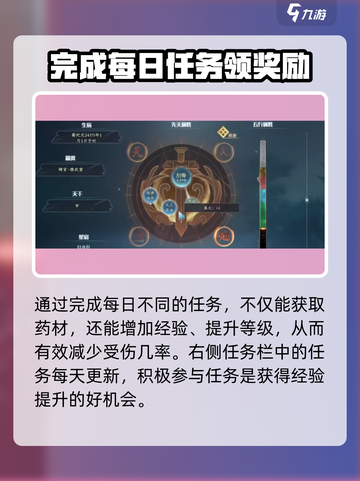 蜀山初章🔥黄精芝位置大揭秘！速来采集✅截图5