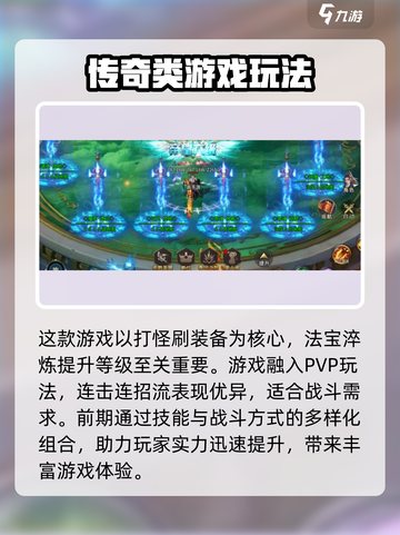 暴走无双团🔥攻略秘籍，轻松上分必备！截图4