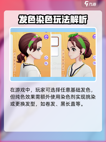 《宝可梦大集结》爆🔥染发剂获取攻略！✨截图4