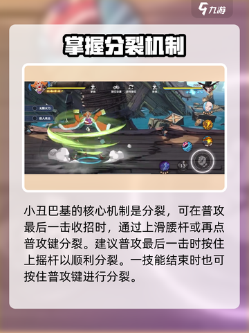 航海王壮志雄心小丑巴基教学攻略介绍截图2