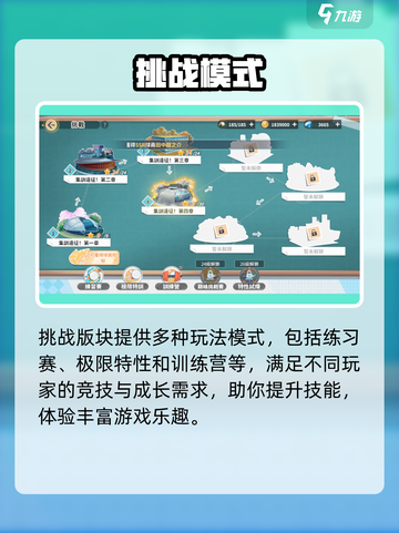 🏐《排球少年》练习赛爆燃开战！截图2