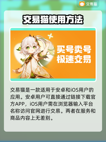 鸣潮账号出售🔥靠谱平台推荐👇截图2