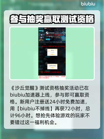沙丘觉醒测试时间来了！🔥游戏迷不容错过🎮截图4