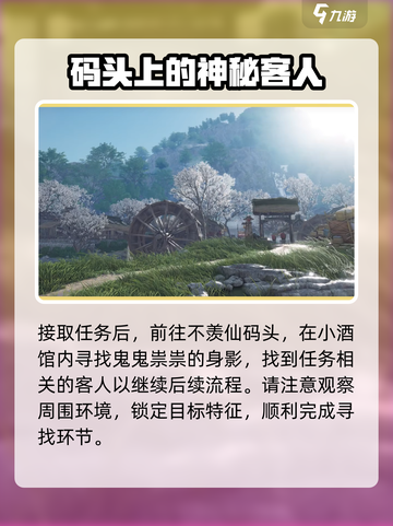 燕云十六声🔥江湖黑话全揭秘！游戏暗语你懂多少？截图3