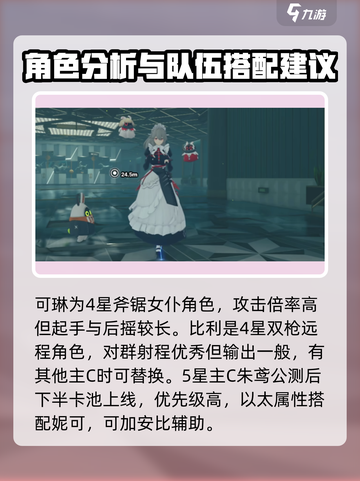 绝区零🔥角色梯度榜：公测必练角色大曝光！截图5