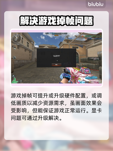 打CF掉帧卡屏？❌ cf流畅运行设置教程来啦！🔥截图6