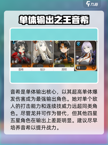 新月同行洞明阵容🔥最强搭配攻略来啦！截图3