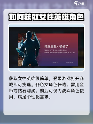 暗影格斗3女角色获得方法介绍介绍截图2