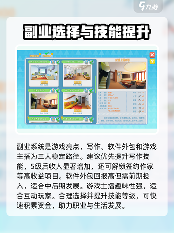 职场浮生记🔥手游玩法大揭秘！🎉截图4