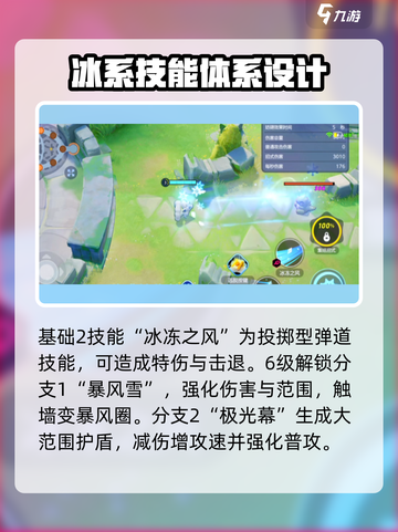 宝可梦大集结九尾怎么玩介绍截图4