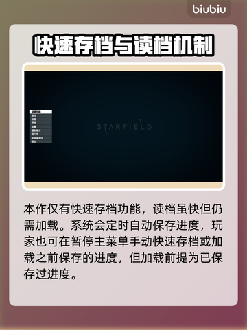 星空快速读档🔥操作方法大揭秘！💡截图2