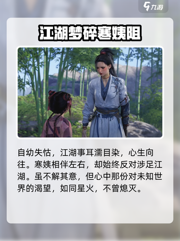 燕云十六声好玩吗介绍截图4