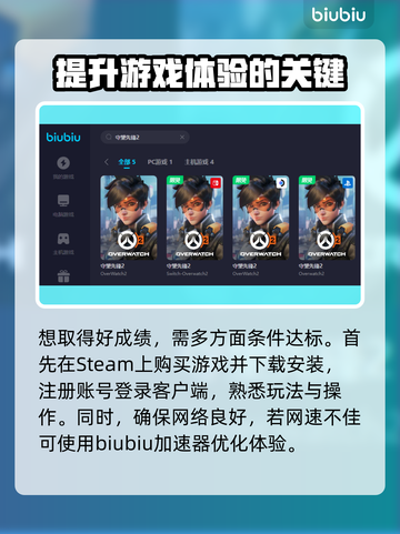 守望先锋2⚡不卡顿，必备加速器推荐！截图3
