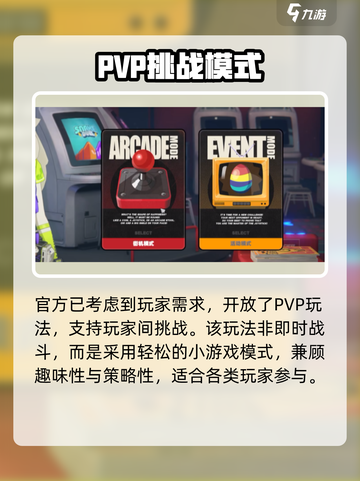 绝区零竟有PK？🔥新人玩家速看！截图2