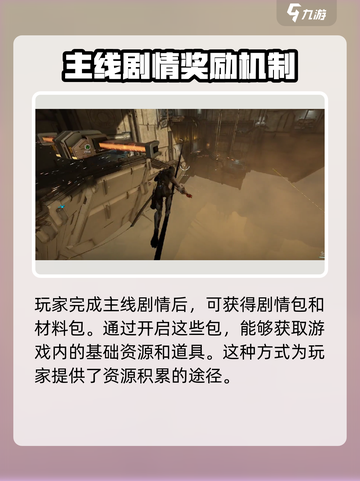 星际战甲手游🔥刷材料捷径大揭秘！🚀截图3