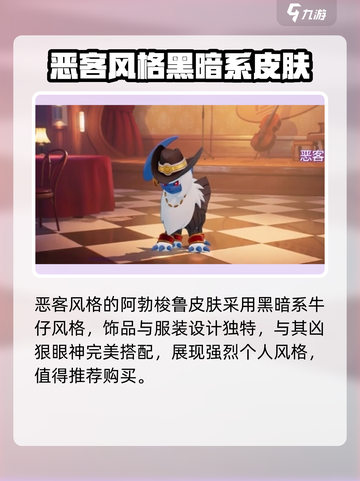 宝可梦大集结皮肤特效怎么选介绍截图4