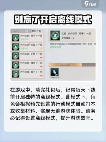 剑侠情缘零攻略分享介绍截图5