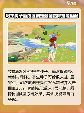 洛克王国世界蹦蹦种子怎么样介绍截图4
