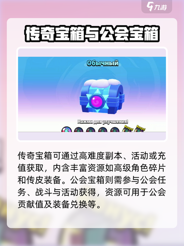 爆裂小队💎宝箱全攻略，罕见好货等你拿！截图3