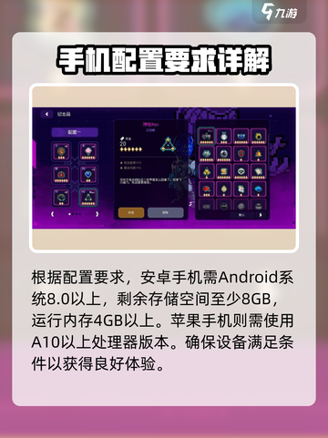 霓虹深渊无限配置高吗介绍截图2