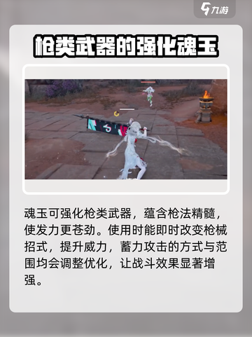 永劫无间手游六合枪怎么样介绍截图2