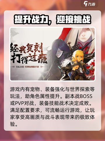 龙之谷世界配置要求是什么介绍截图5