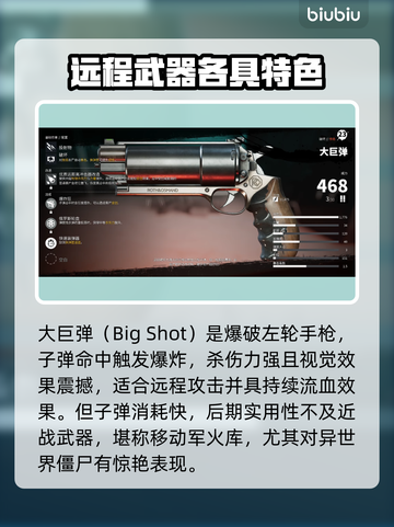 死亡岛2传奇武器🔥测评：超神还是鸡肋？玩家必看！截图9