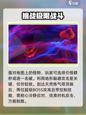 斗破苍穹巅峰对决手游爬塔技巧有哪些介绍截图3