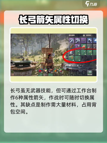 荒野起源弓怎么样介绍截图2