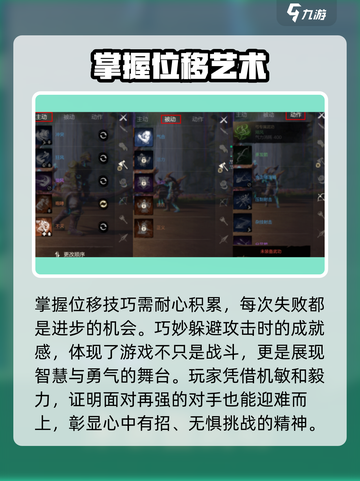 剑灵2⚡闪避格挡技巧🔥超简单使用教程！截图4