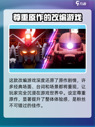高达联合行动什么时候上线介绍截图3